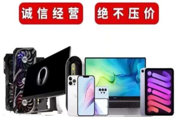 加查县回收手机