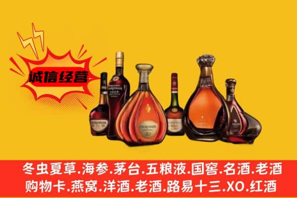 加查县上门回收洋酒价格