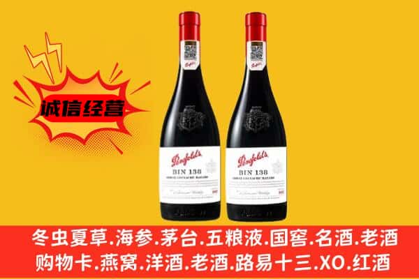 加查县上门回收奔富价格