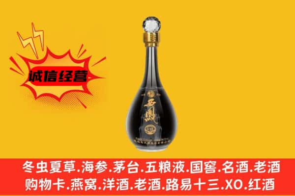 加查县上门回收西凤酒价格