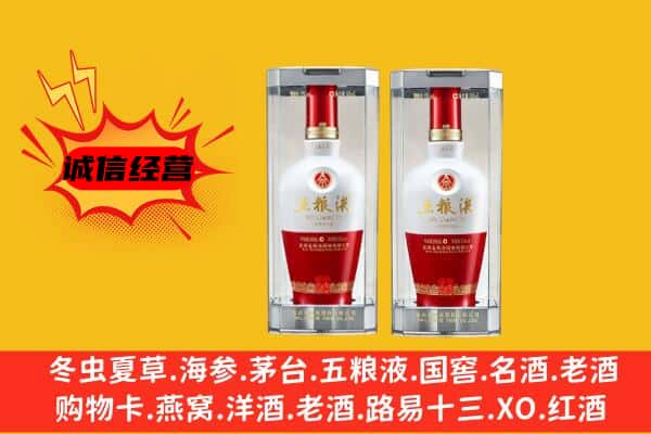 加查县上门回收五粮液1618价格