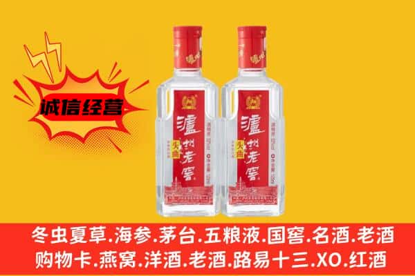 加查县上门回收泸州老窖价格