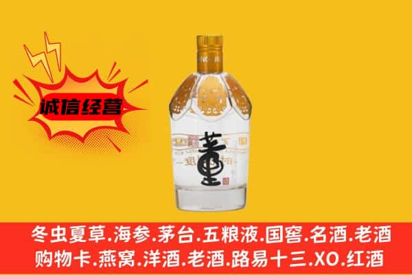 加查县上门回收老董酒价格