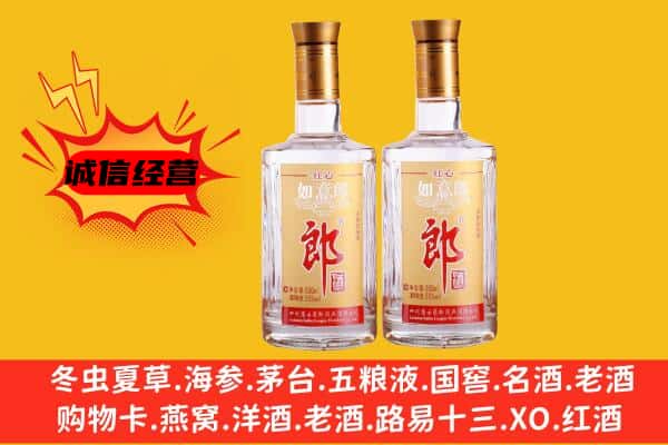 加查县上门回收郎酒价格