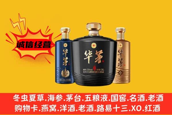 加查县上门回收华茅价格