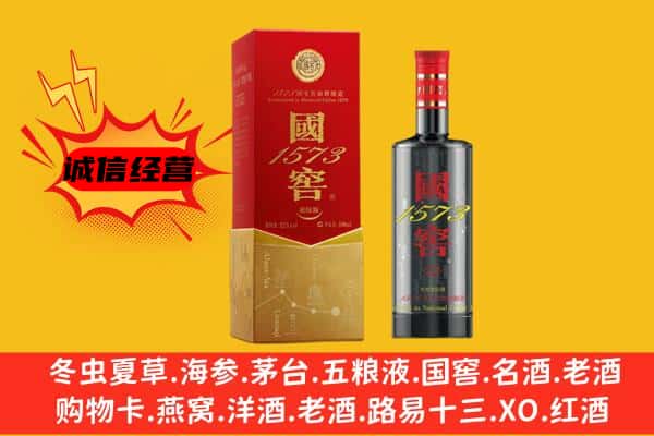加查县上门回收国窖价格