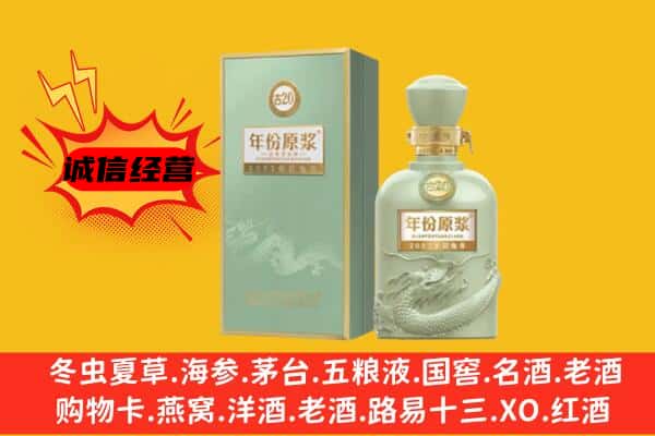 加查县上门回收古井贡酒价格