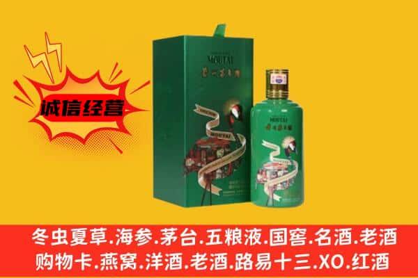 加查县回收出口茅台酒