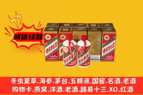 加查县回收老茅台酒
