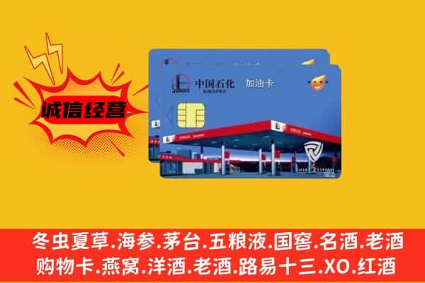 加查县回收加油卡