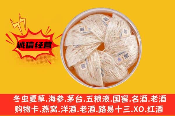 加查县回收燕窝