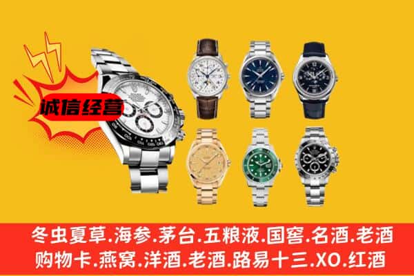 加查县回收名表