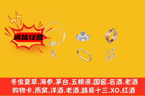 加查县回收首饰