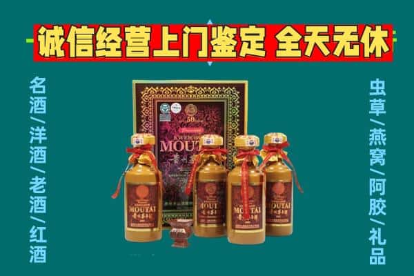 加查县回收茅台酒瓶