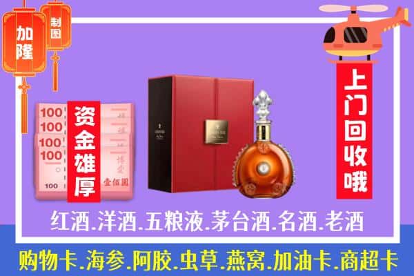 ​加查县回收路易十三是如何定价