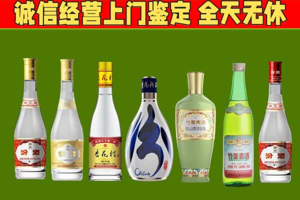 加查县回收汾酒怎么报价