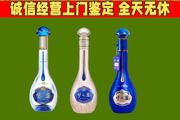 加查县回收哪些梦之蓝